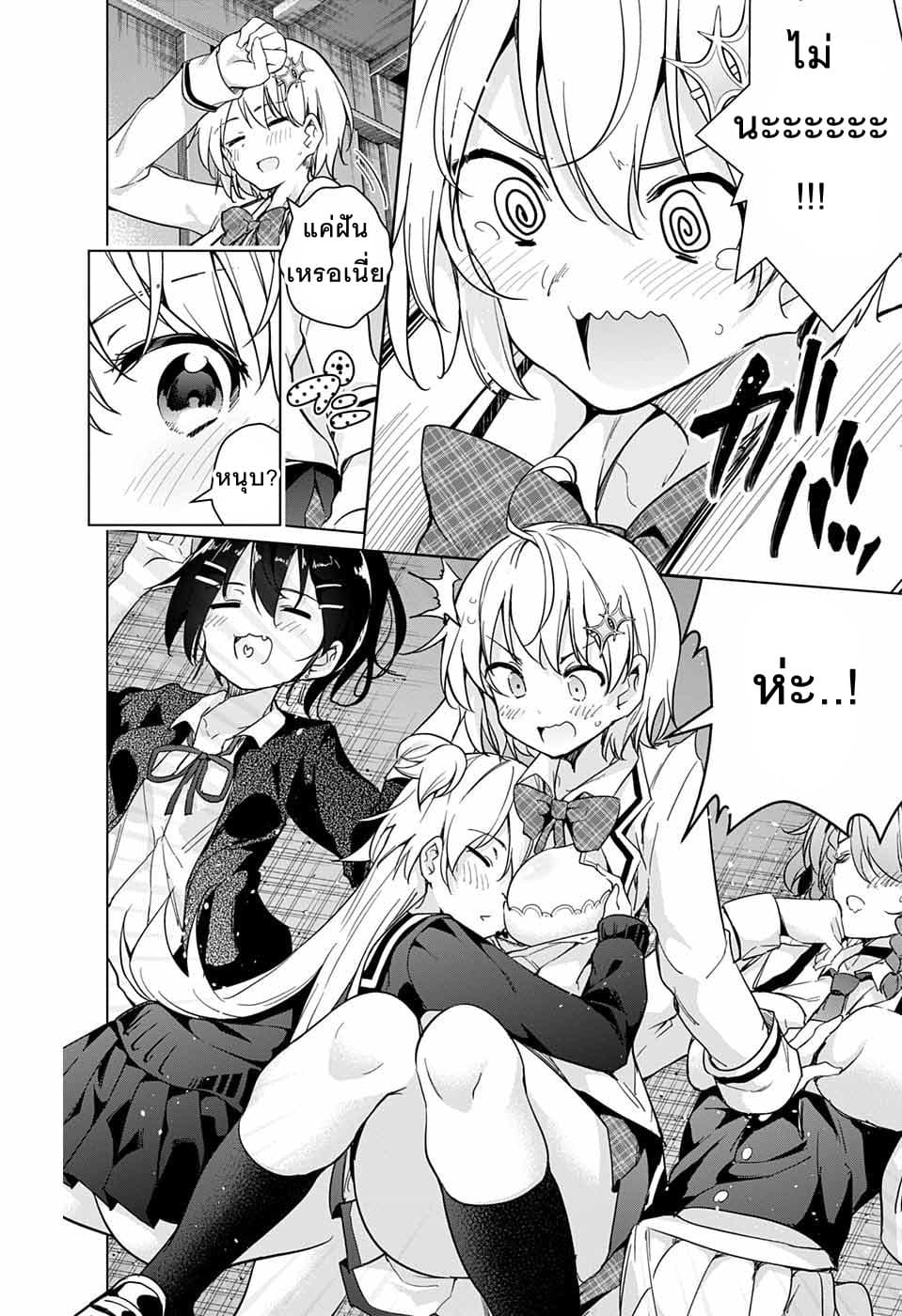 Dokyuu Hentai HxEros page 12