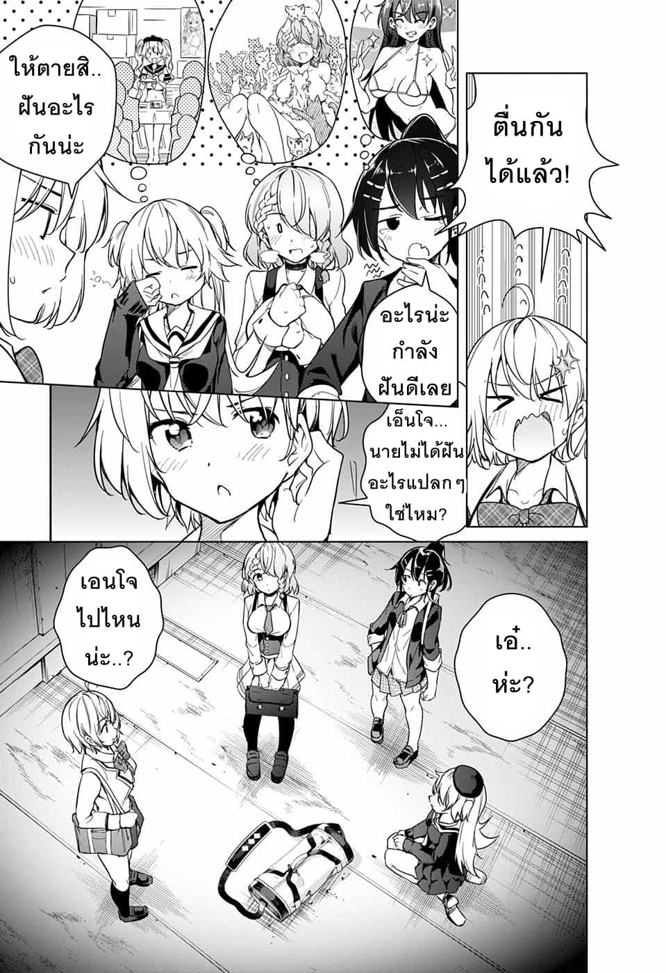 Dokyuu Hentai HxEros page 13