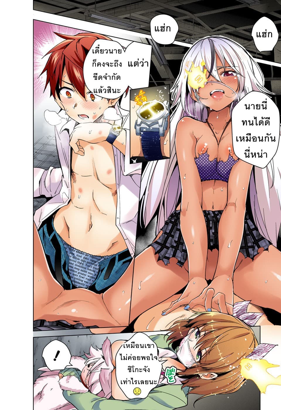 Dokyuu Hentai HxEros page 14