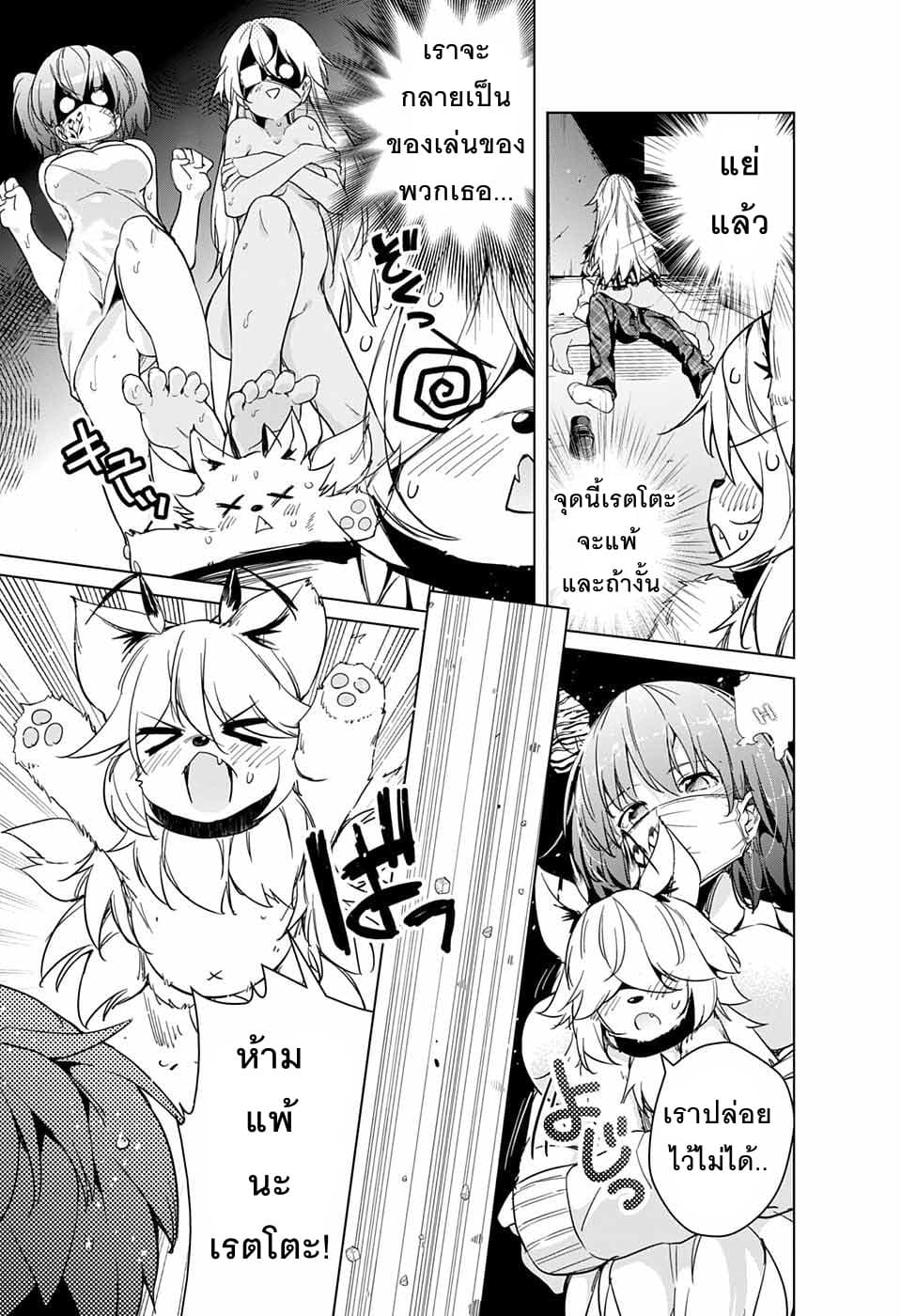 Dokyuu Hentai HxEros page 15