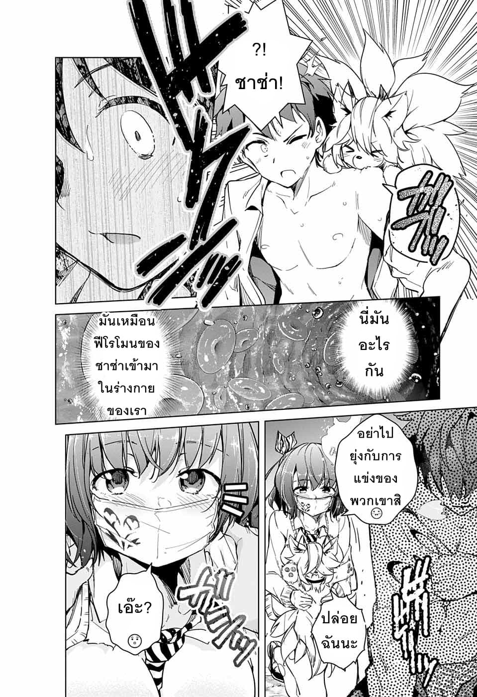 Dokyuu Hentai HxEros page 16