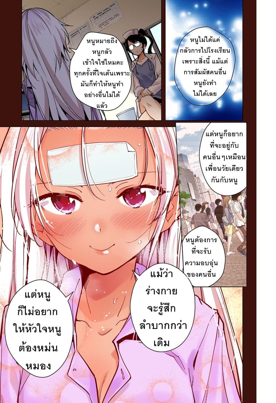 Dokyuu Hentai HxEros page 21