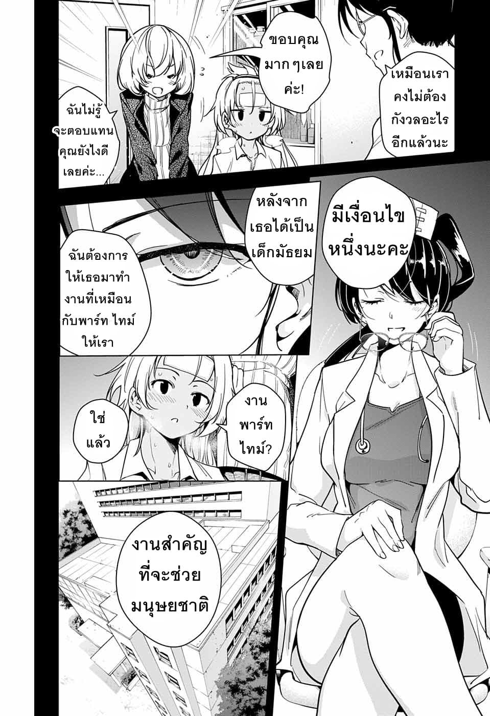 Dokyuu Hentai HxEros page 22