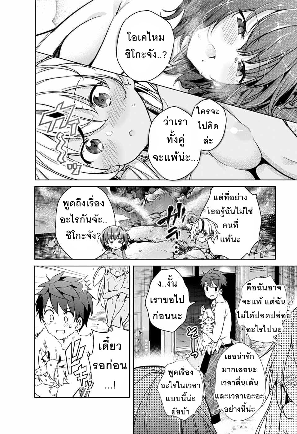 Dokyuu Hentai HxEros page 26