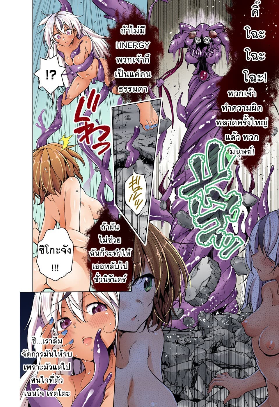 Dokyuu Hentai HxEros page 28