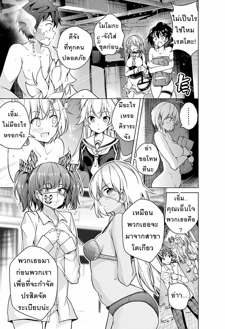 Dokyuu Hentai HxEros page 32
