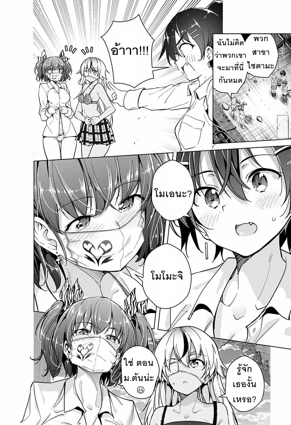 Dokyuu Hentai HxEros page 33