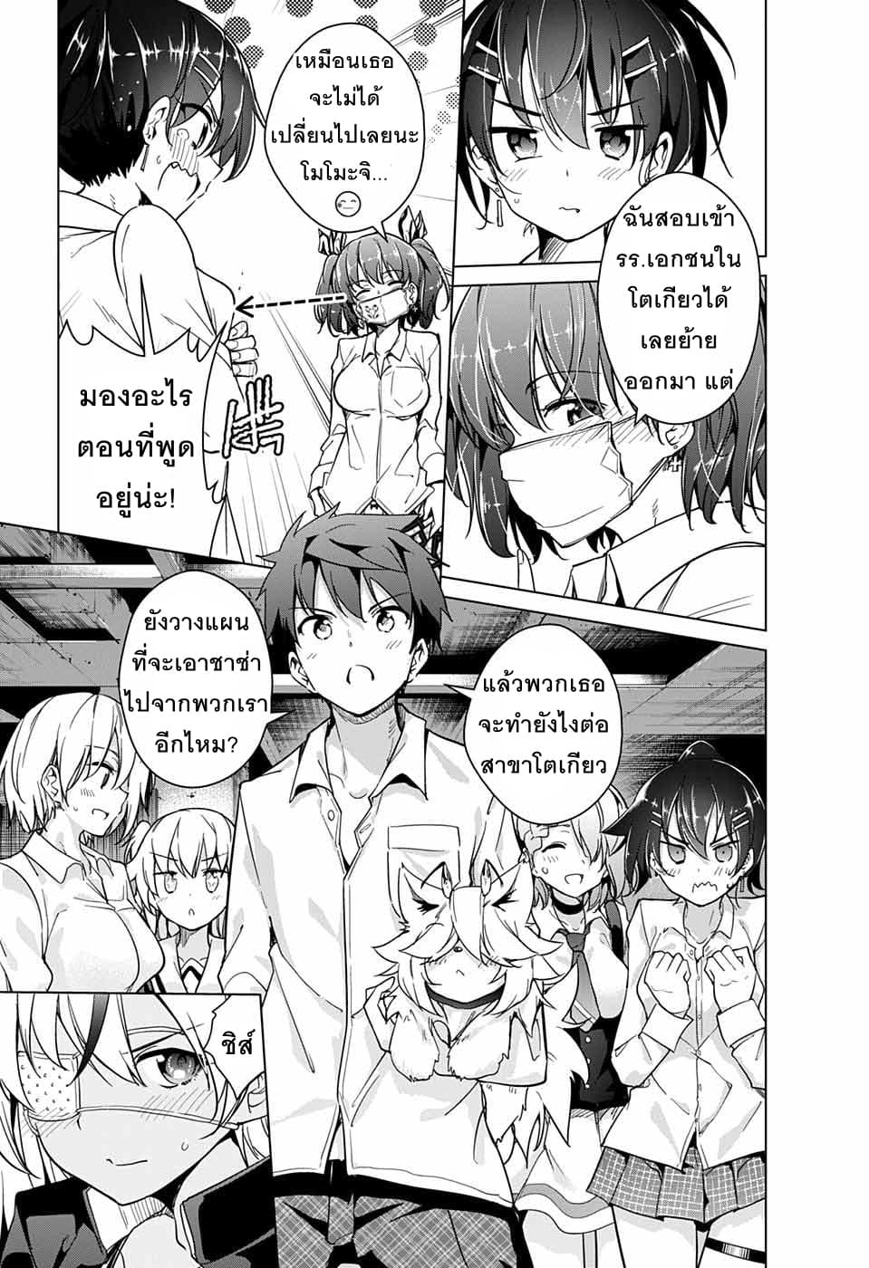 Dokyuu Hentai HxEros page 34