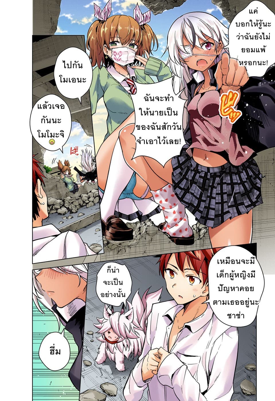 Dokyuu Hentai HxEros page 35