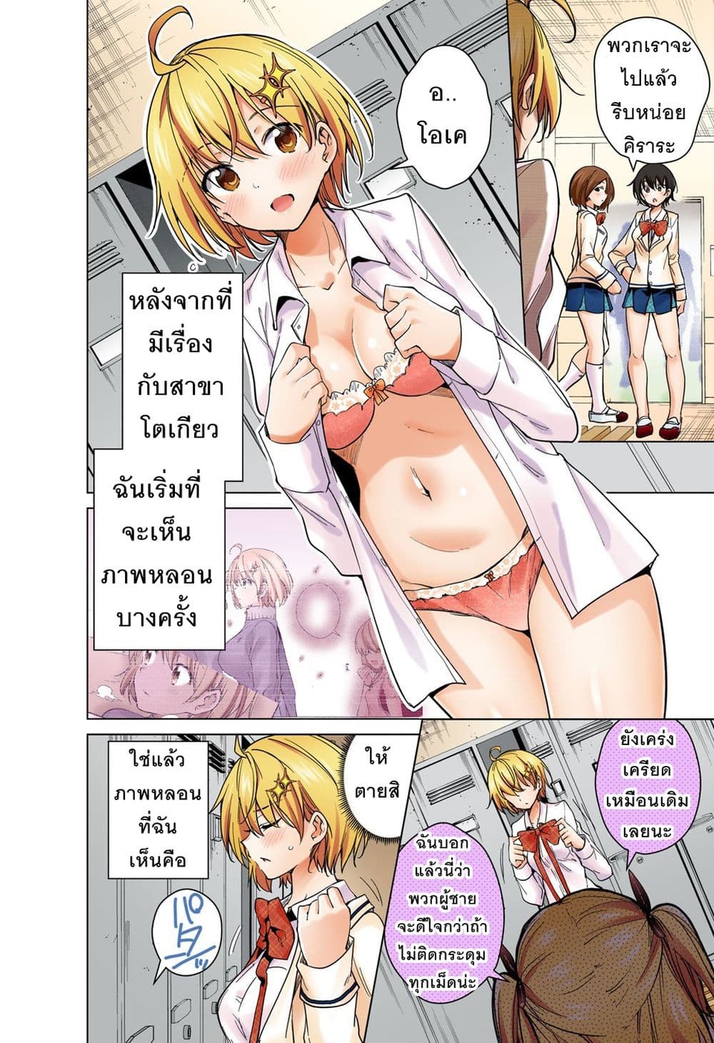 Dokyuu Hentai HxEros page 2