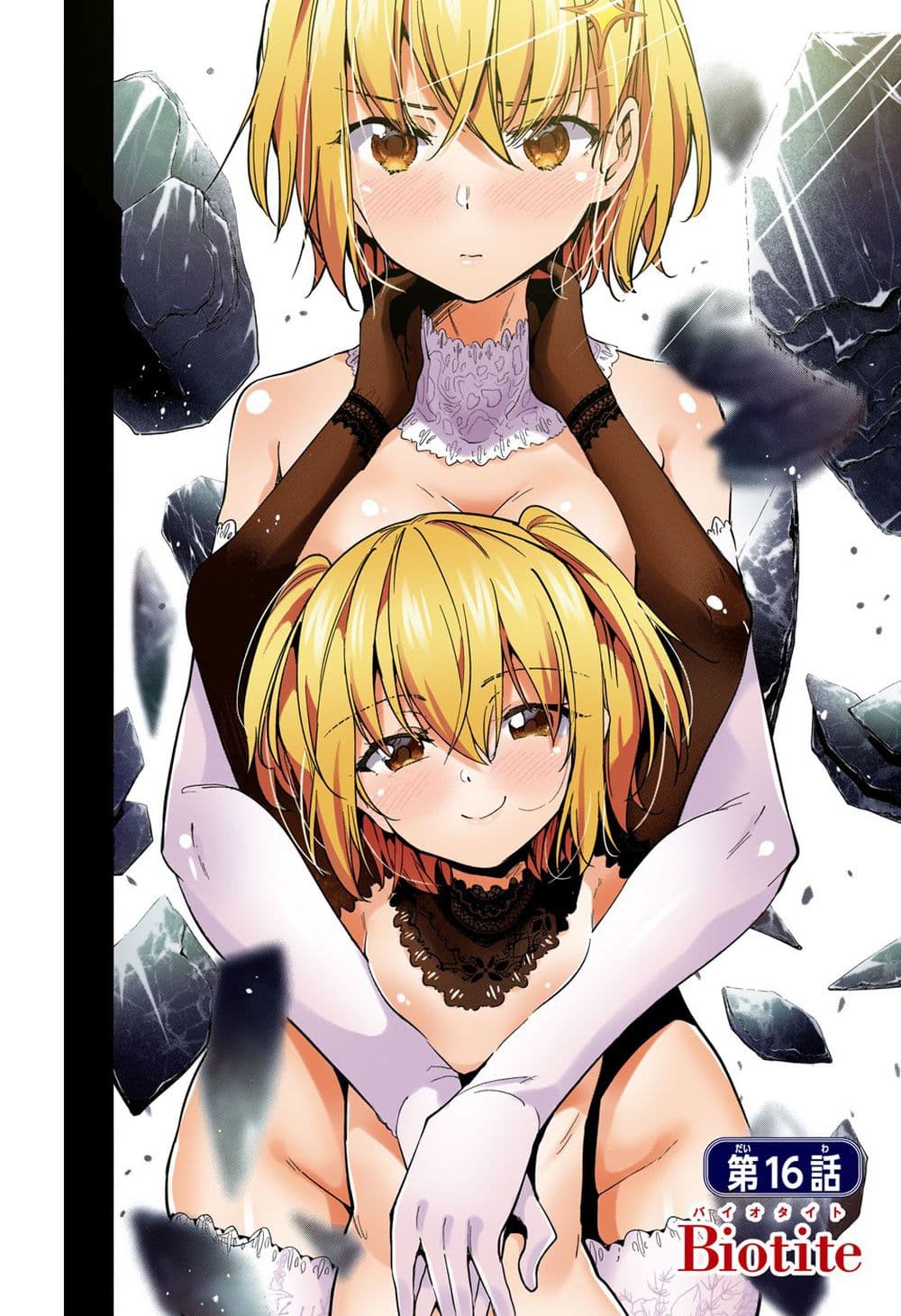 Dokyuu Hentai HxEros page 4