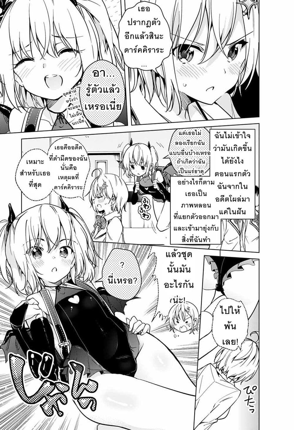 Dokyuu Hentai HxEros page 5