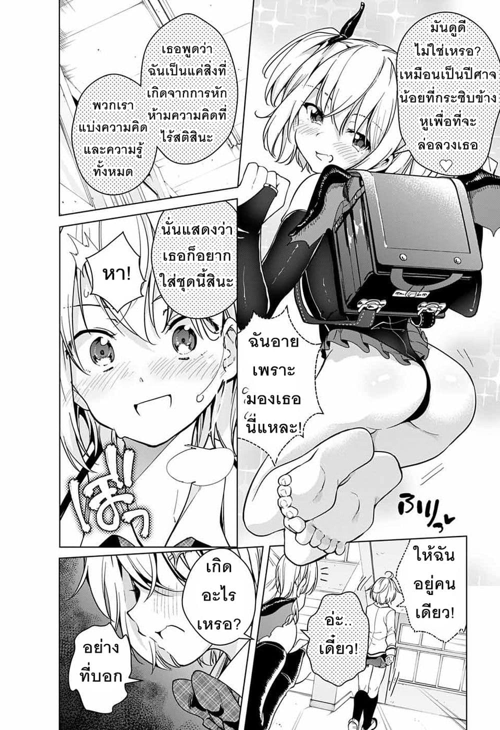 Dokyuu Hentai HxEros page 6