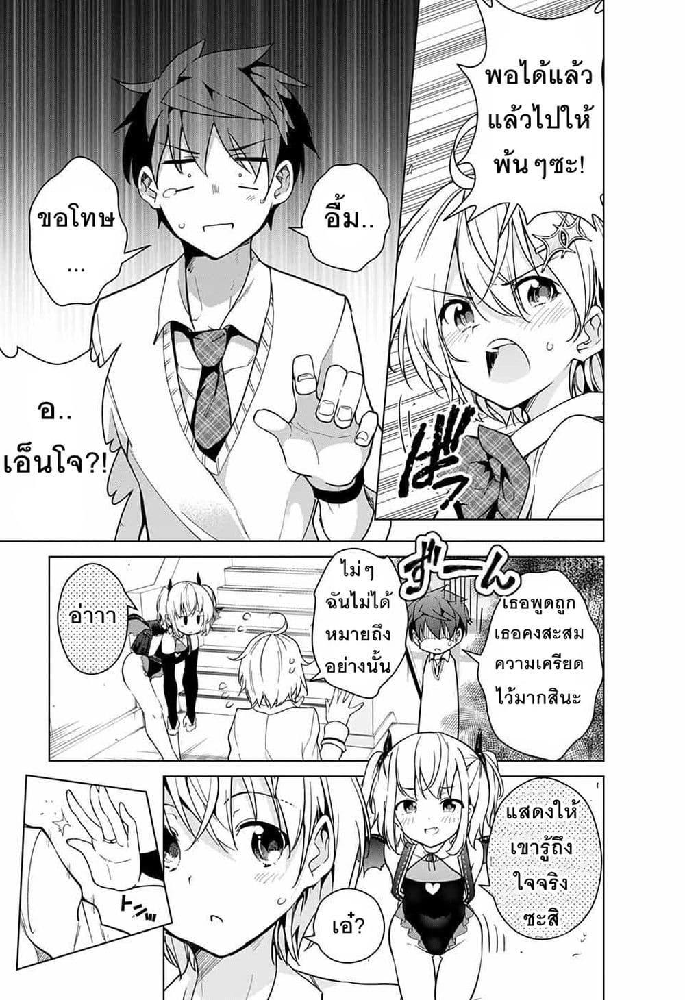 Dokyuu Hentai HxEros page 7