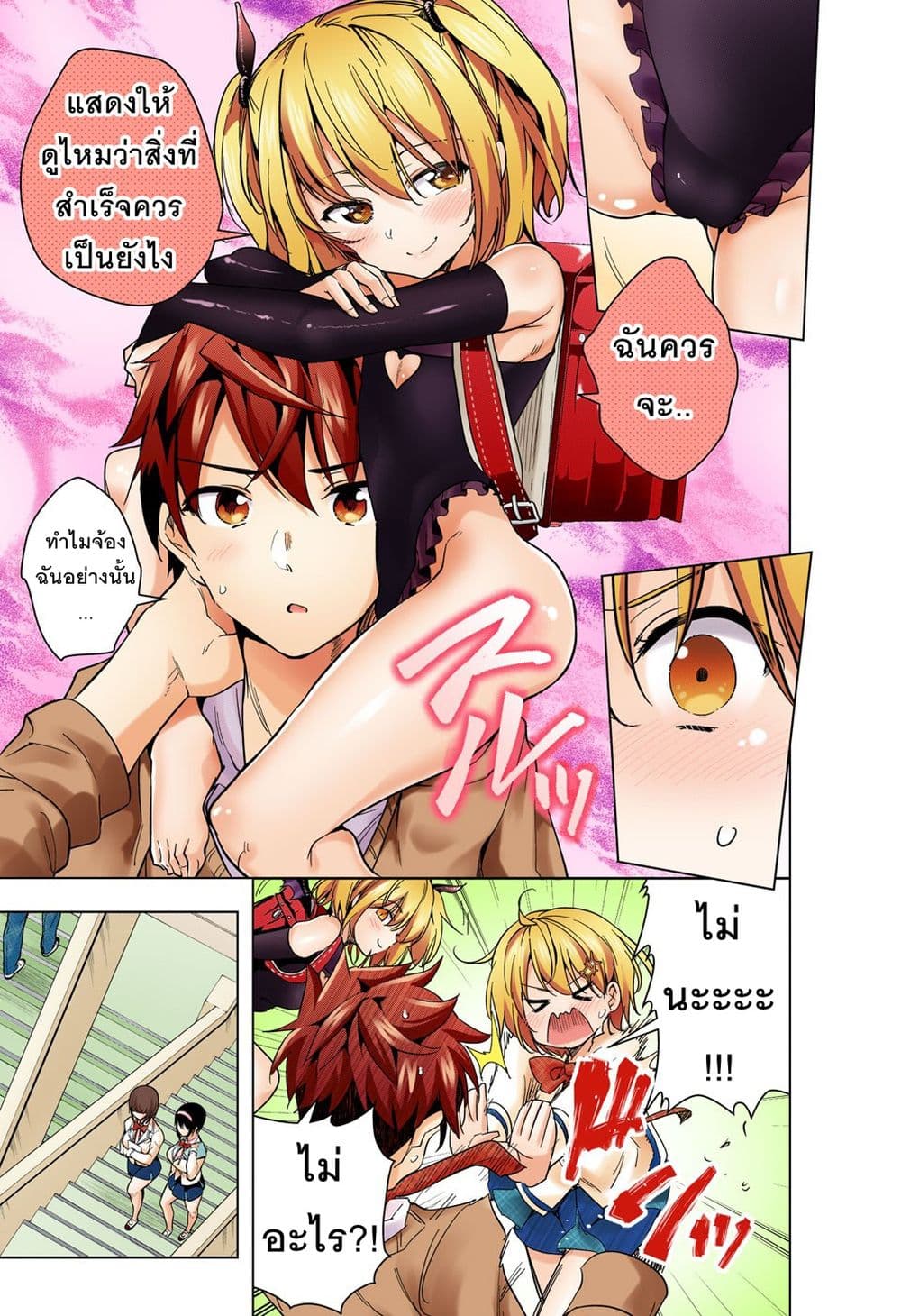 Dokyuu Hentai HxEros page 9