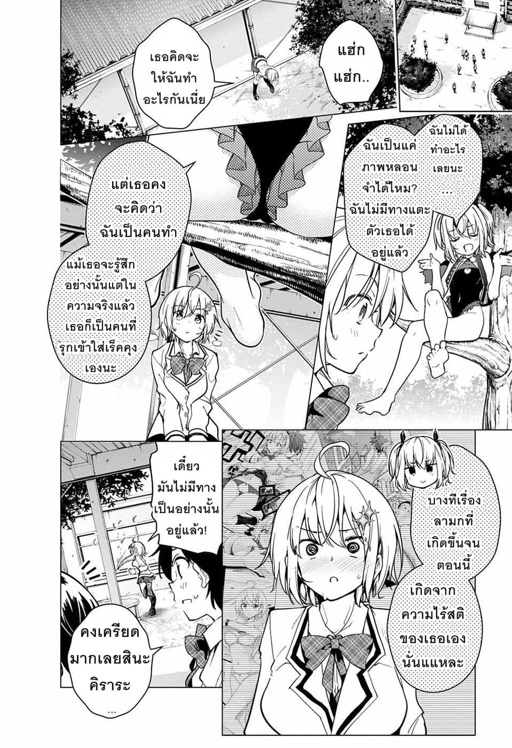 Dokyuu Hentai HxEros page 10