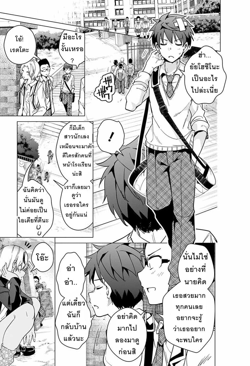 Dokyuu Hentai HxEros page 11