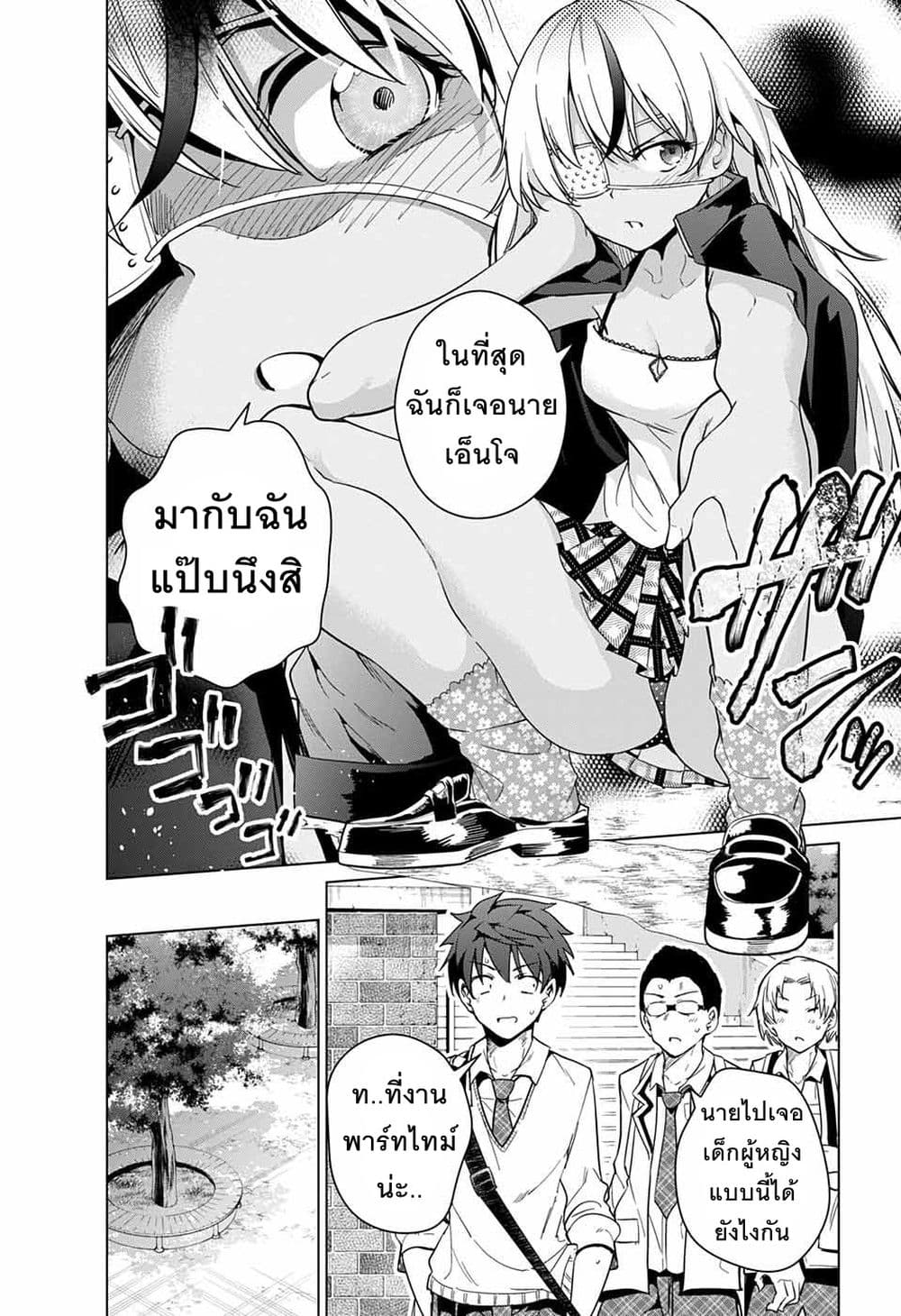 Dokyuu Hentai HxEros page 12