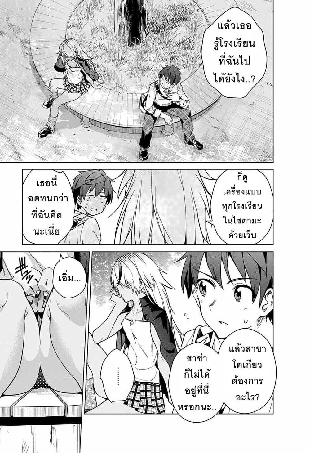 Dokyuu Hentai HxEros page 13