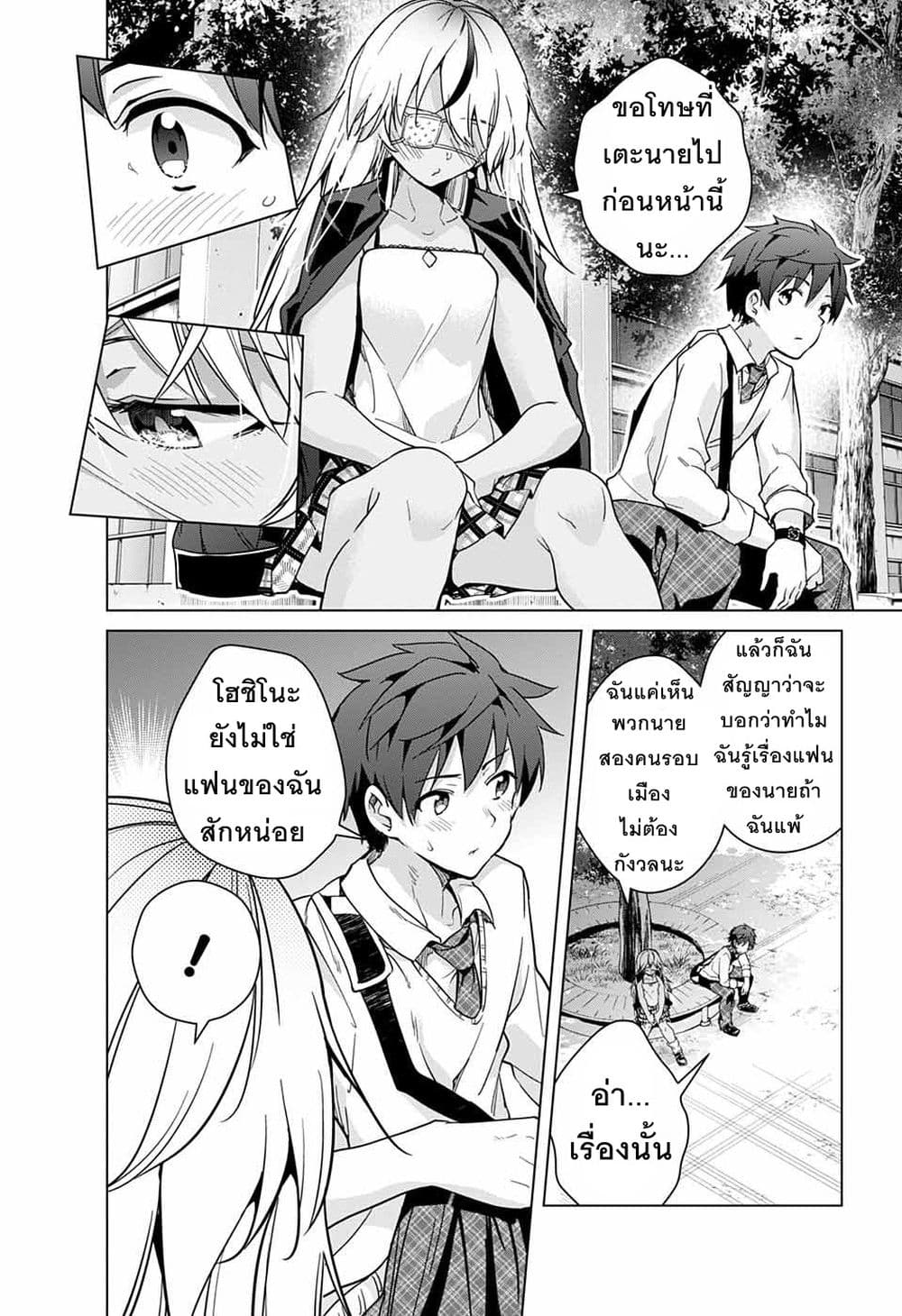 Dokyuu Hentai HxEros page 14