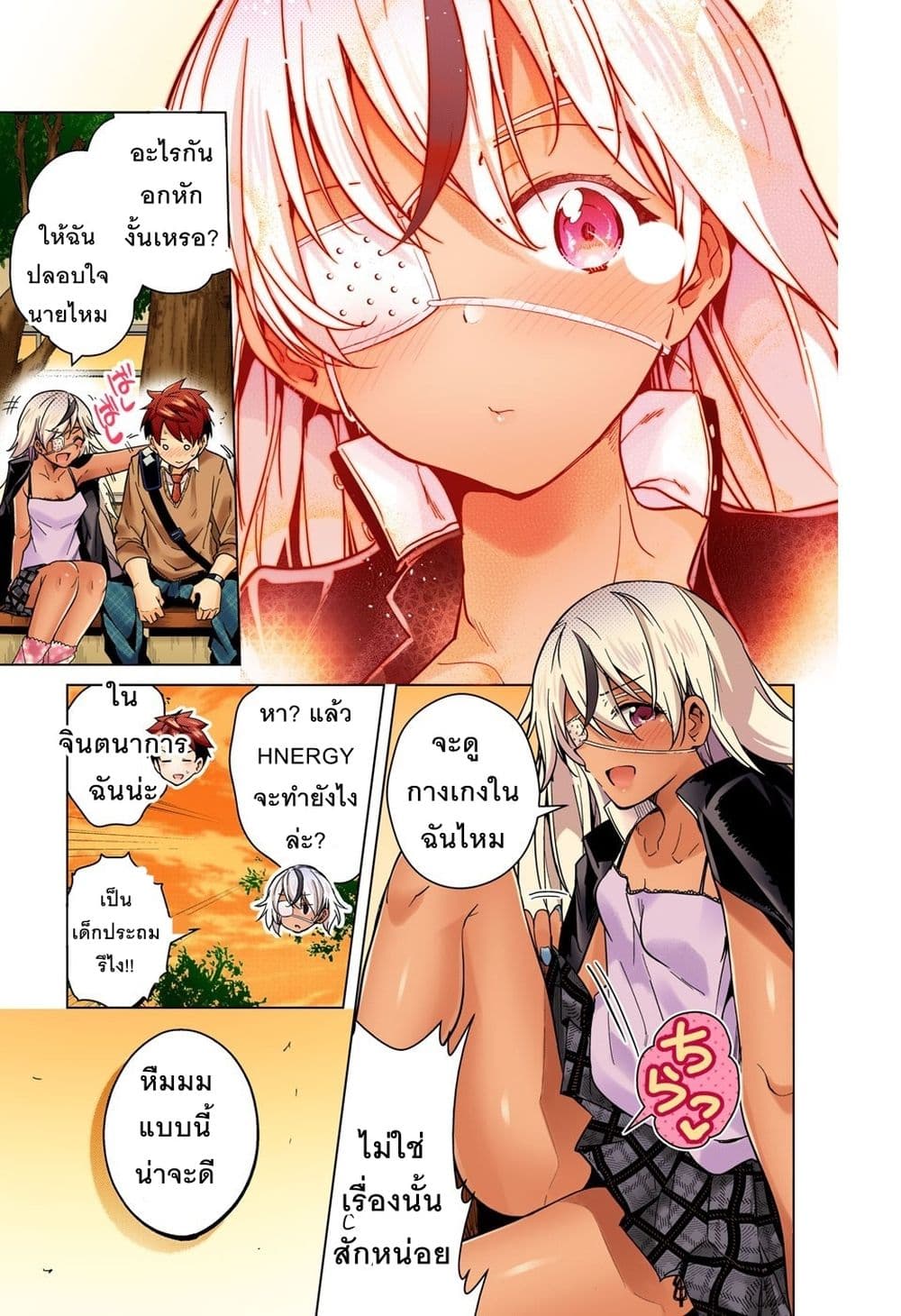 Dokyuu Hentai HxEros page 15