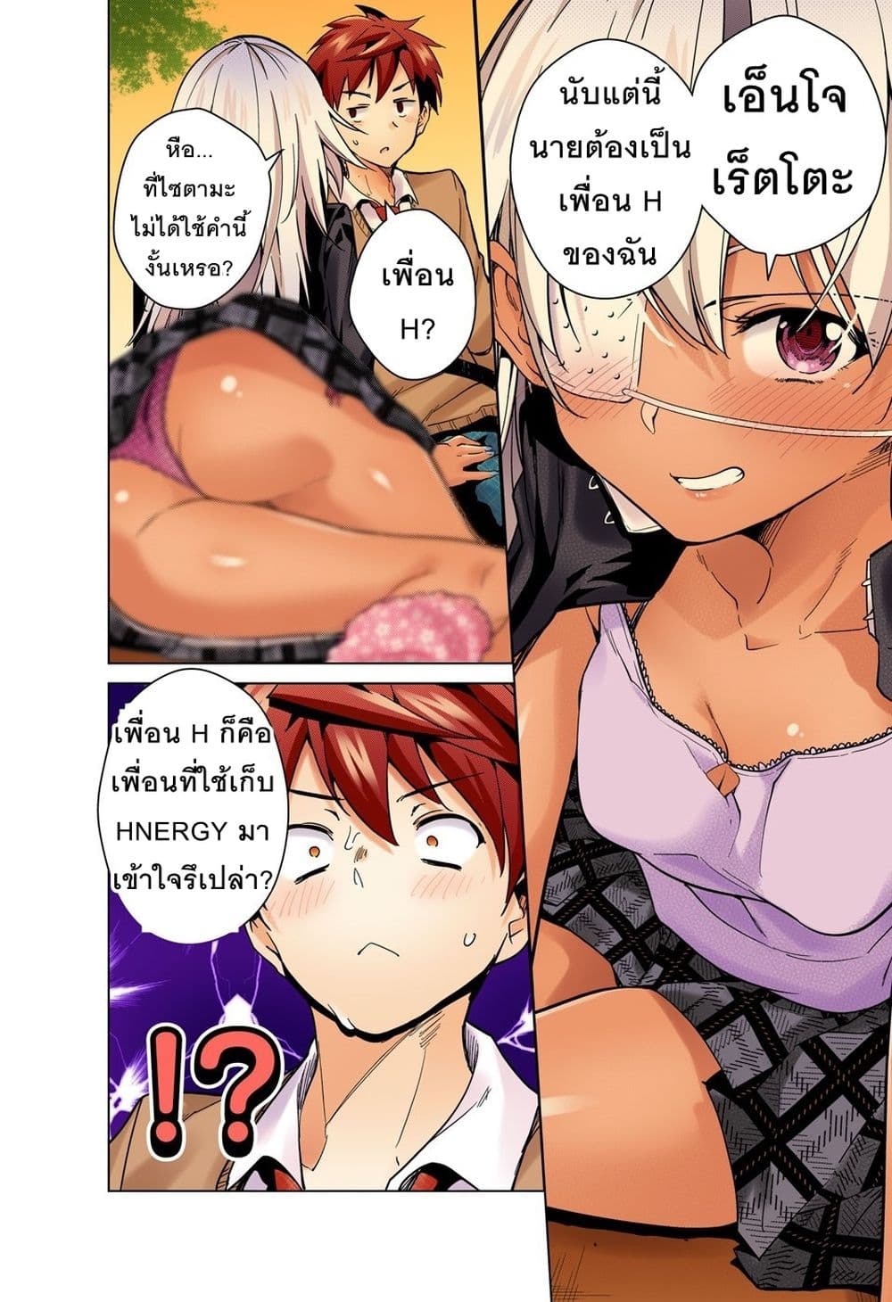 Dokyuu Hentai HxEros page 16
