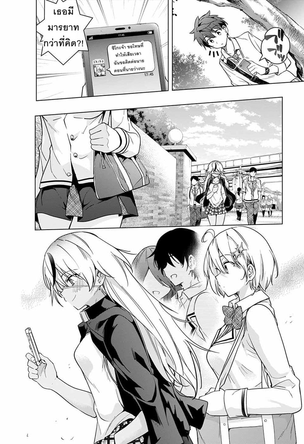 Dokyuu Hentai HxEros page 18