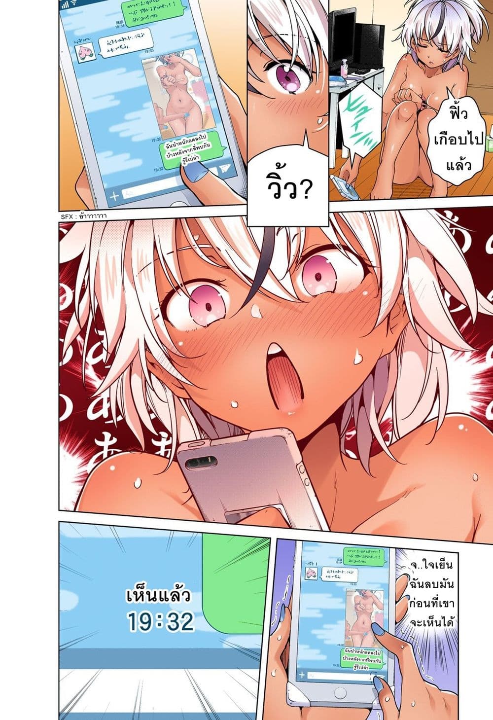 Dokyuu Hentai HxEros page 22