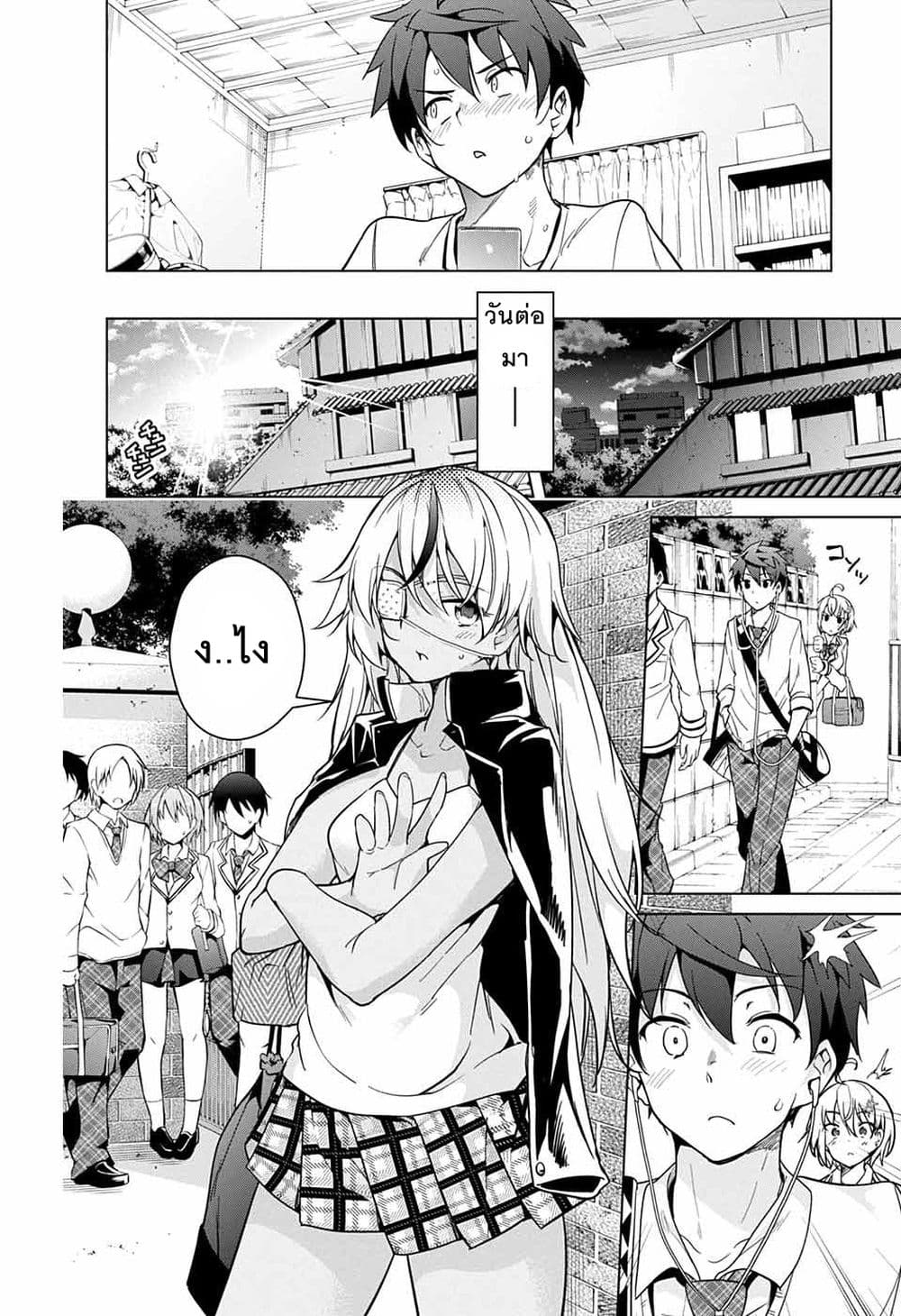 Dokyuu Hentai HxEros page 24