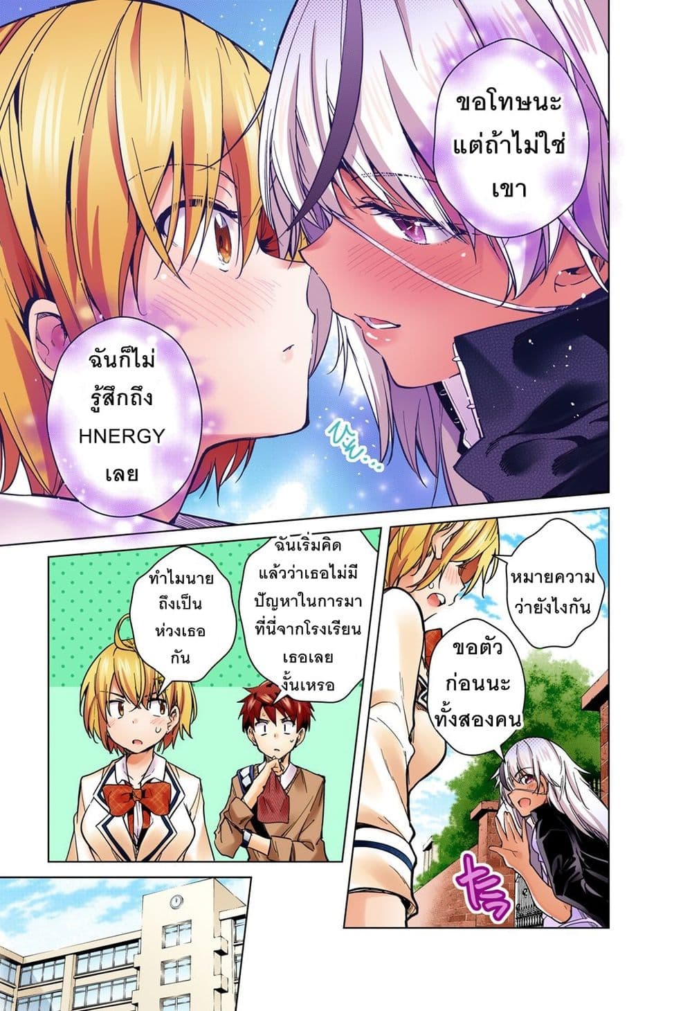 Dokyuu Hentai HxEros page 27
