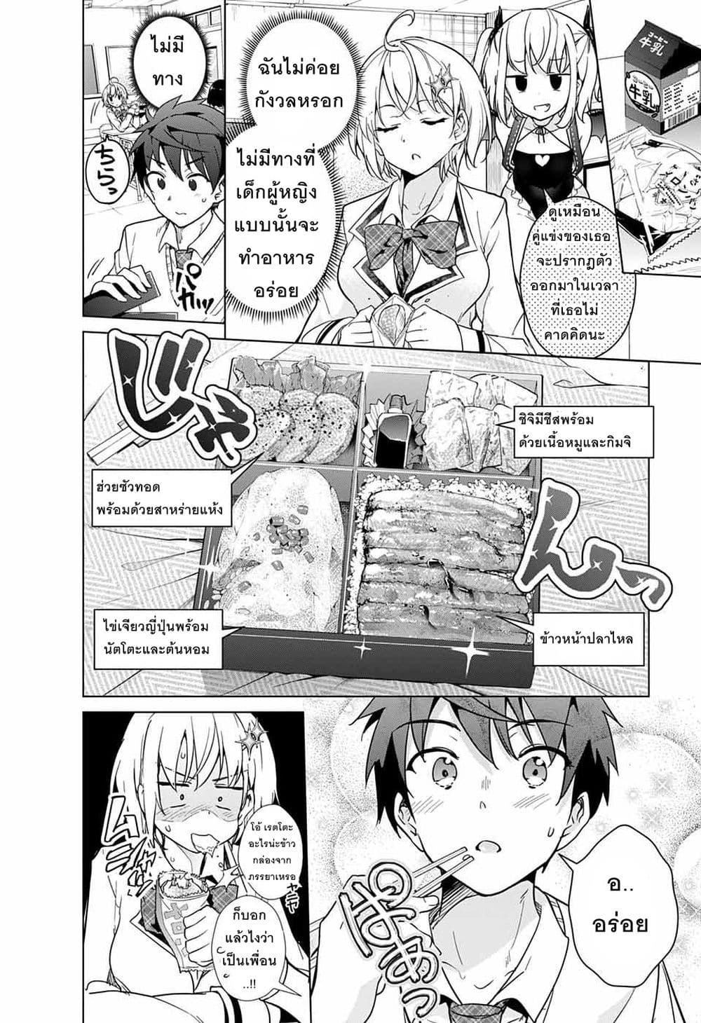 Dokyuu Hentai HxEros page 28