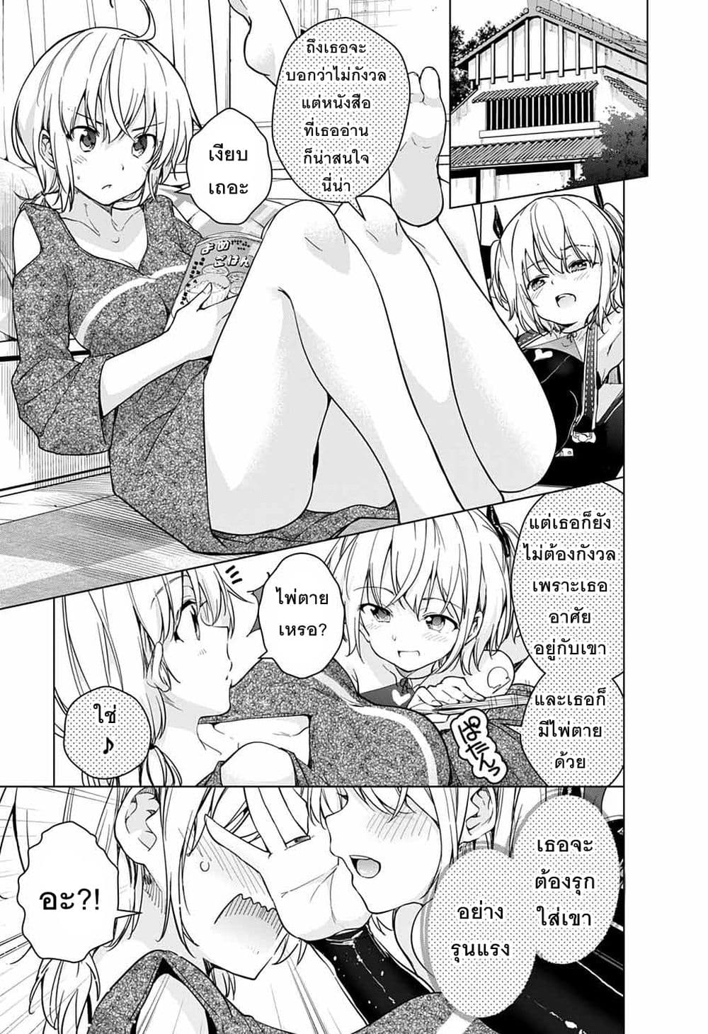 Dokyuu Hentai HxEros page 29