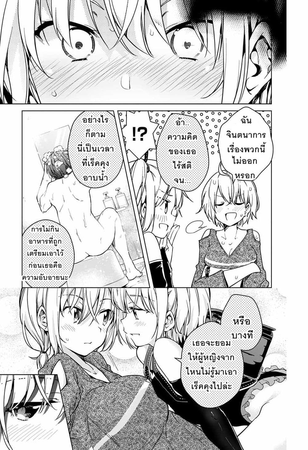 Dokyuu Hentai HxEros page 31