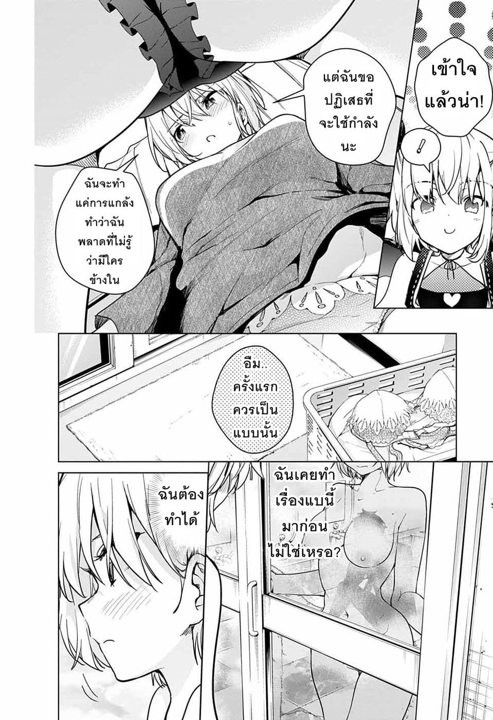 Dokyuu Hentai HxEros page 32