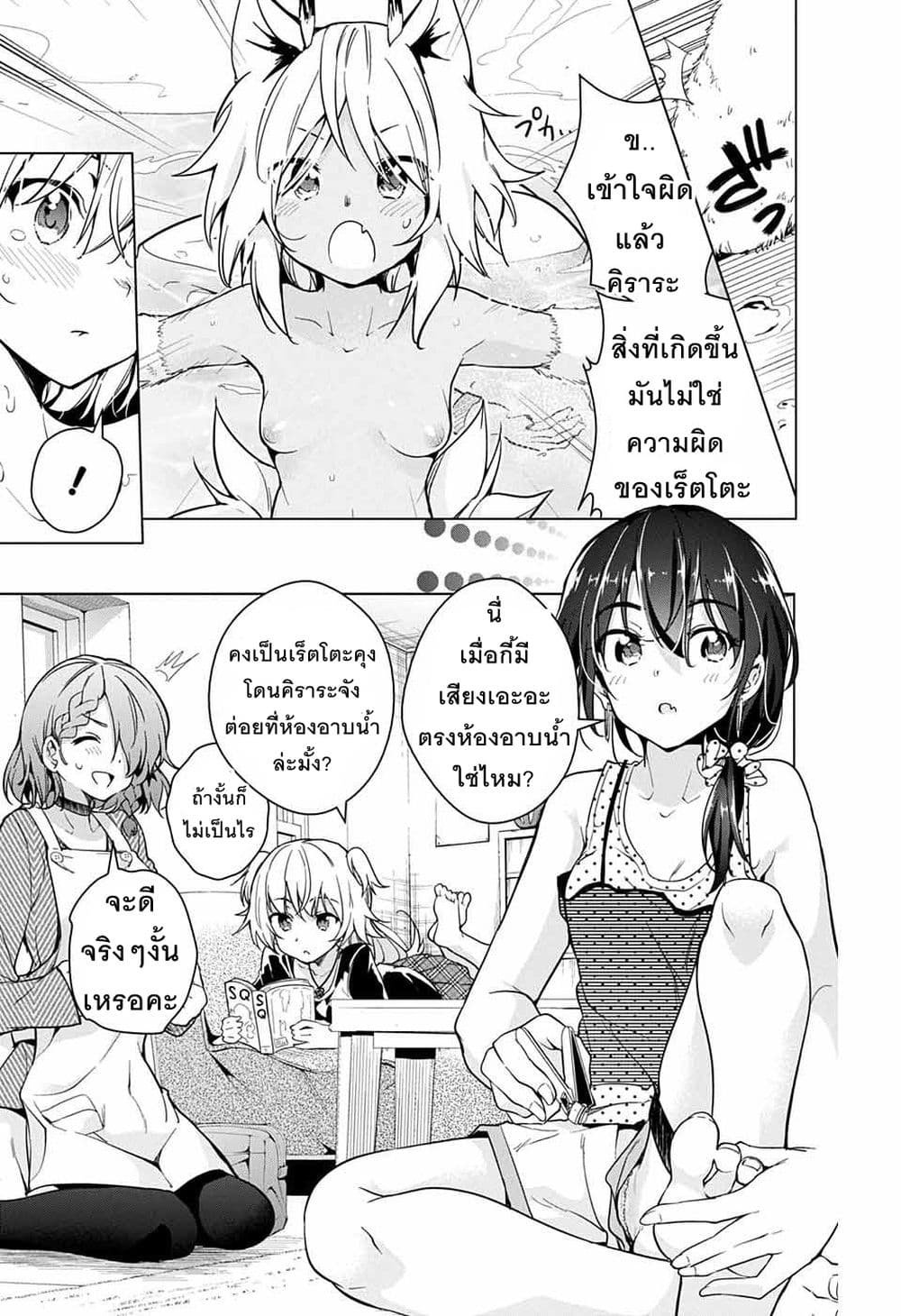 Dokyuu Hentai HxEros page 38