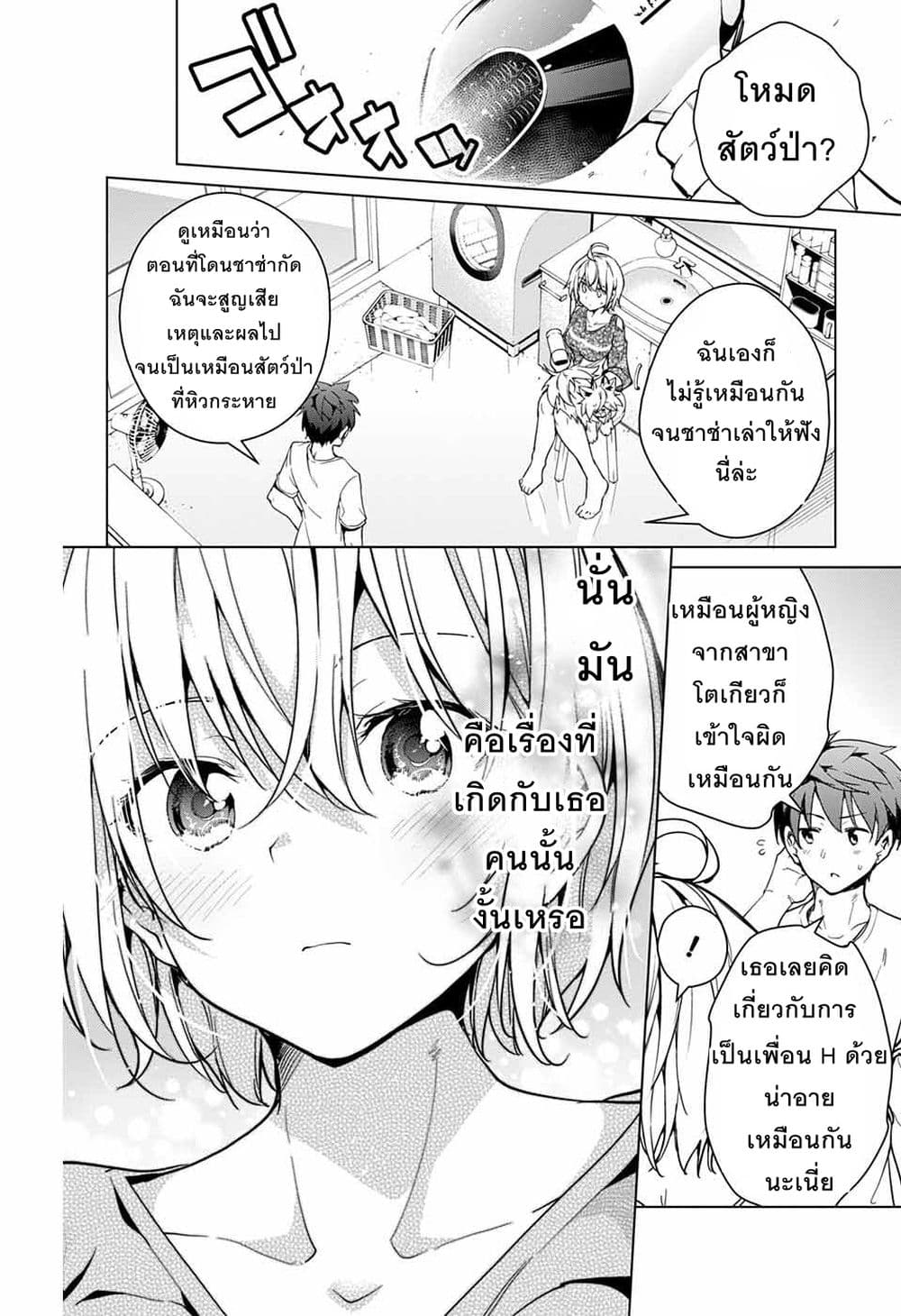 Dokyuu Hentai HxEros page 39