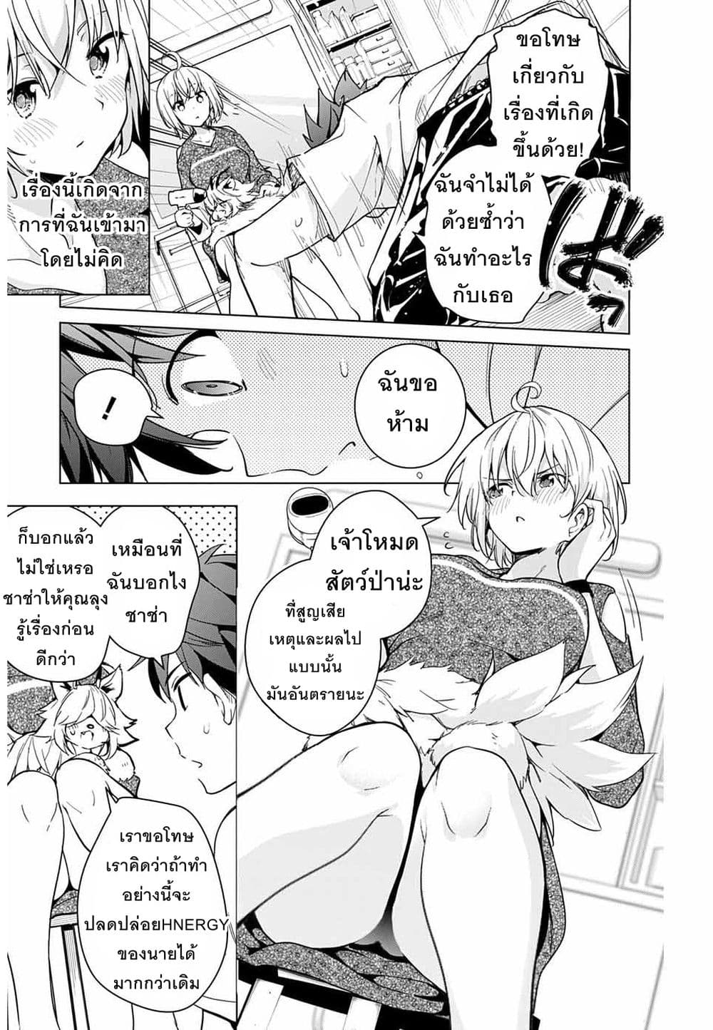 Dokyuu Hentai HxEros page 40