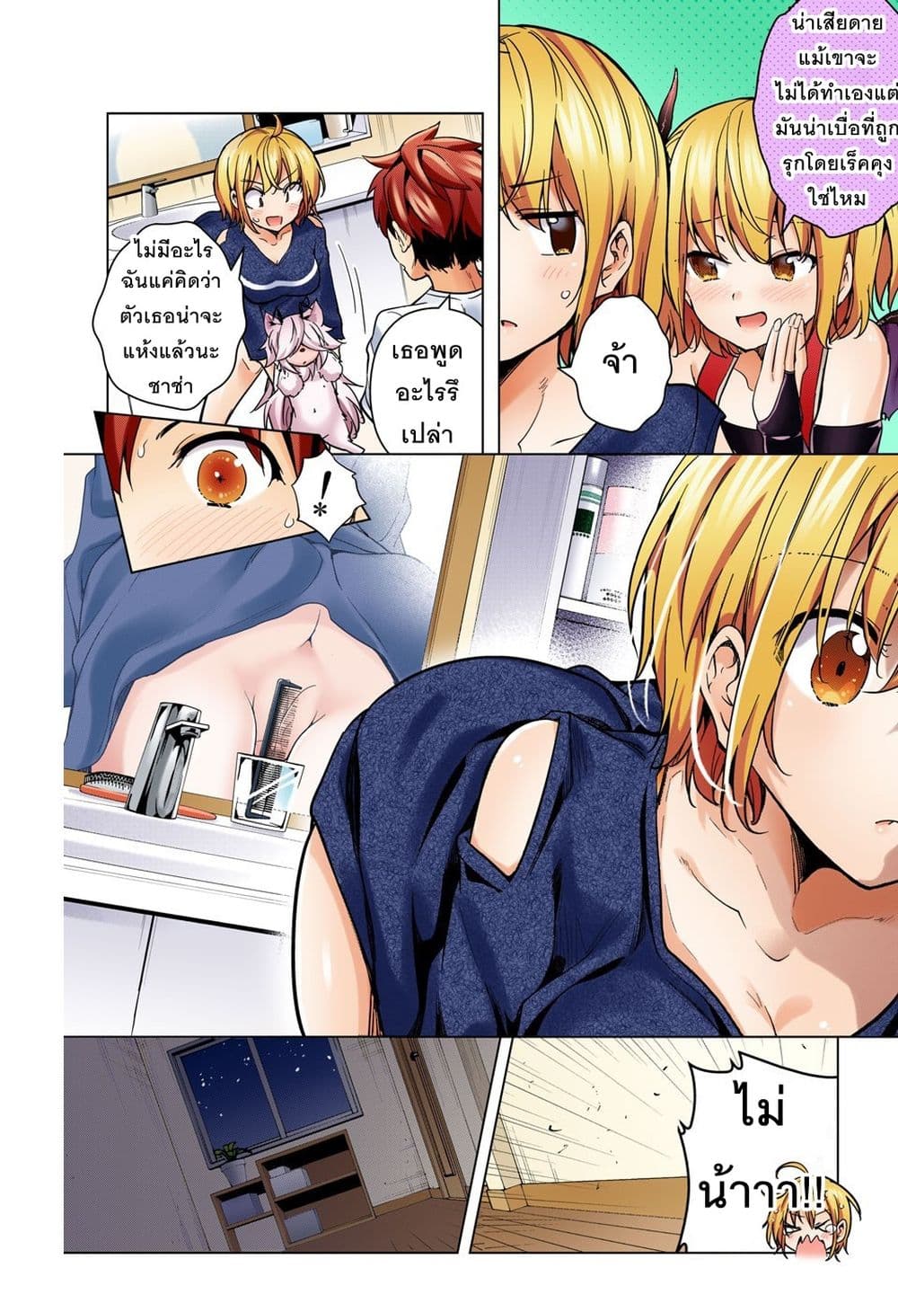 Dokyuu Hentai HxEros page 41