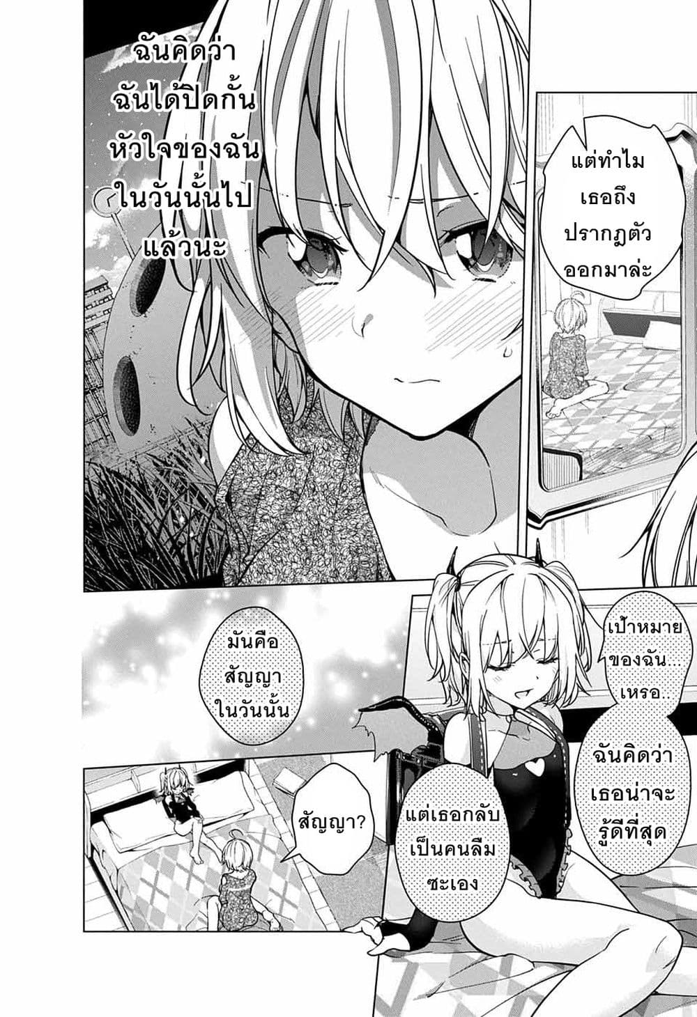 Dokyuu Hentai HxEros page 43