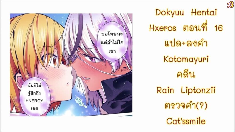 Dokyuu Hentai HxEros page 45