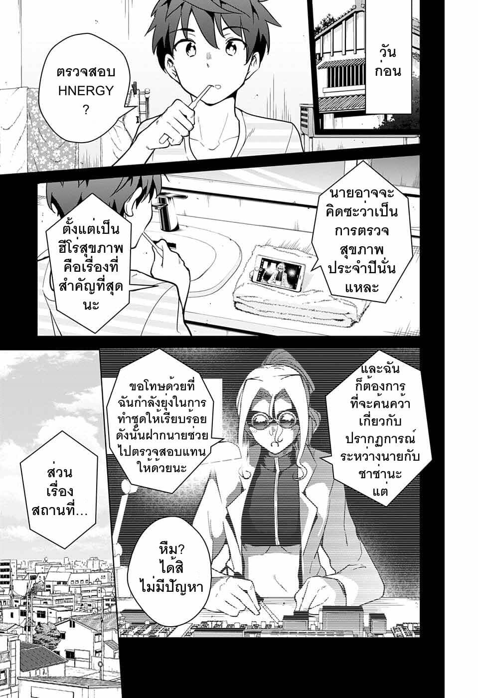 Dokyuu Hentai HxEros page 3