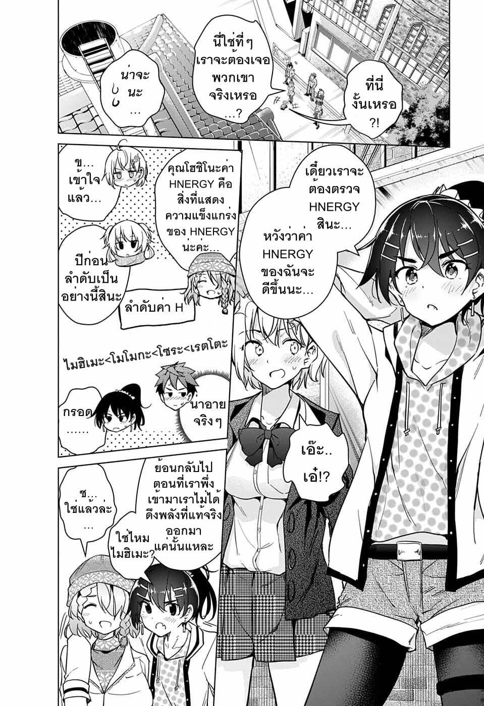 Dokyuu Hentai HxEros page 4