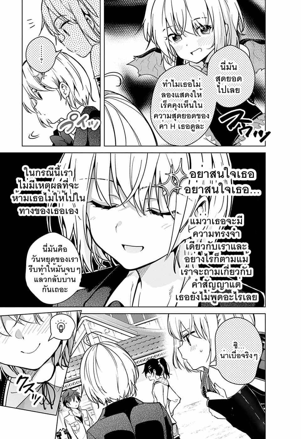 Dokyuu Hentai HxEros page 5