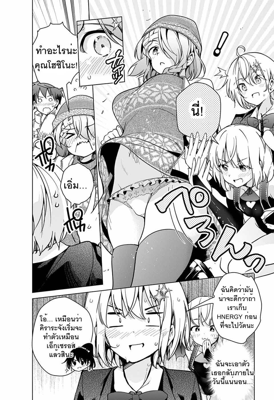Dokyuu Hentai HxEros page 6