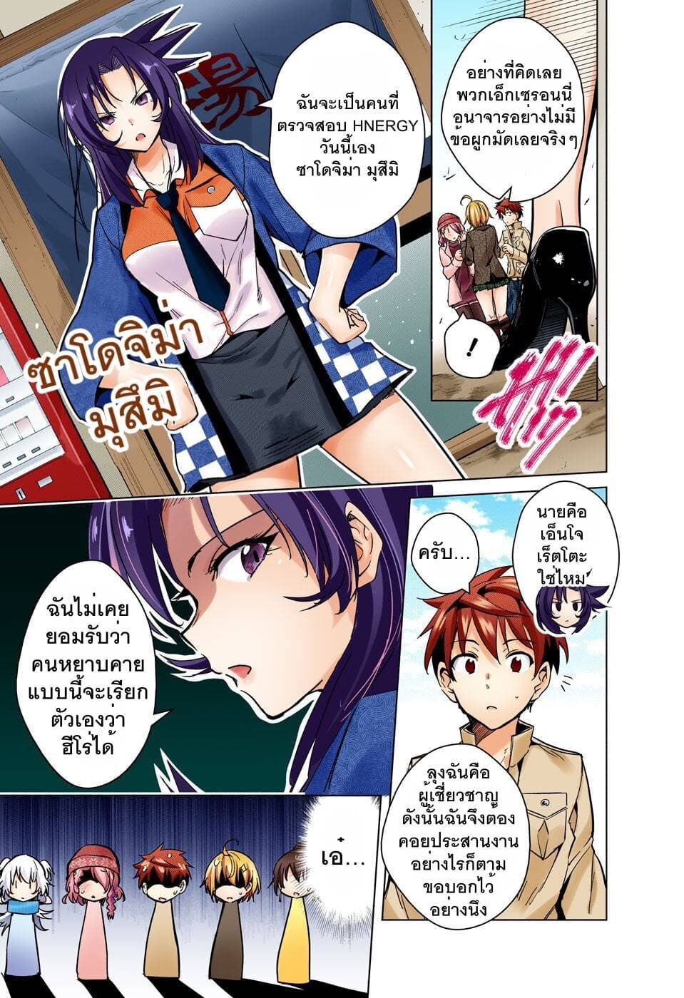 Dokyuu Hentai HxEros page 7