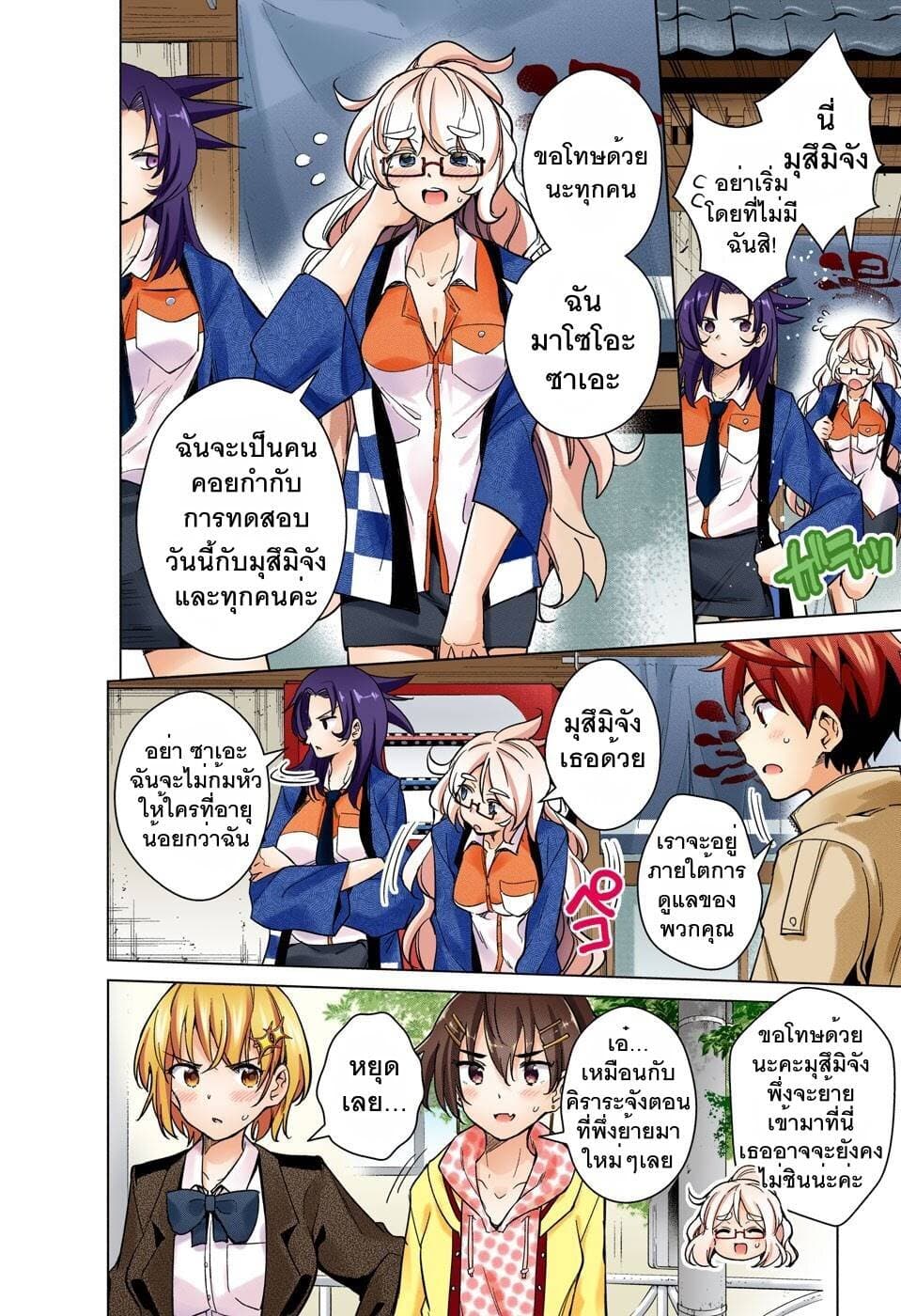 Dokyuu Hentai HxEros page 8