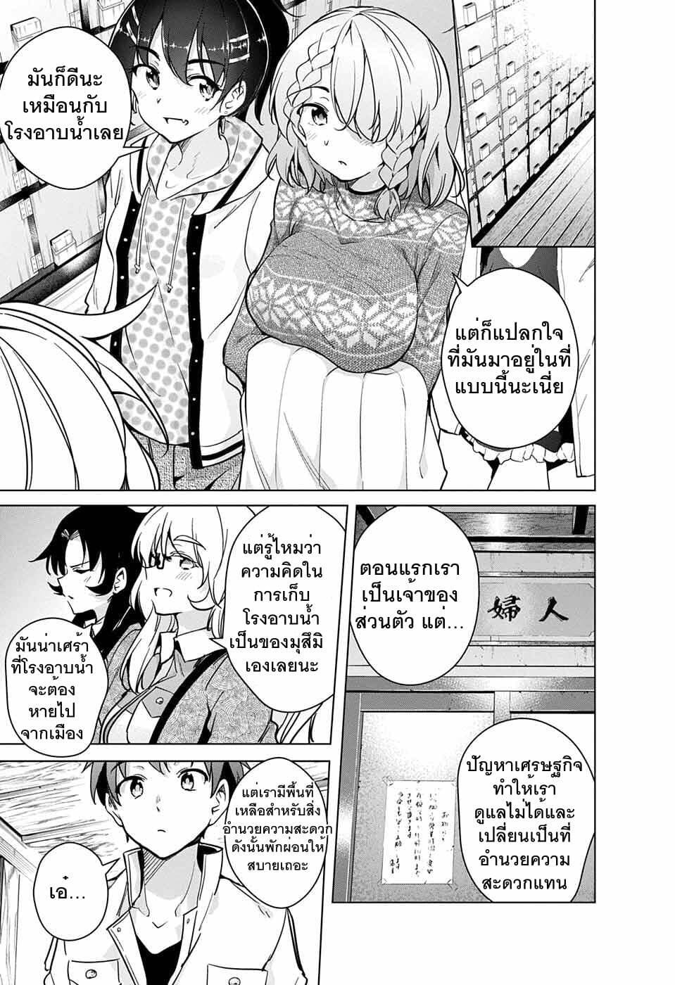 Dokyuu Hentai HxEros page 9