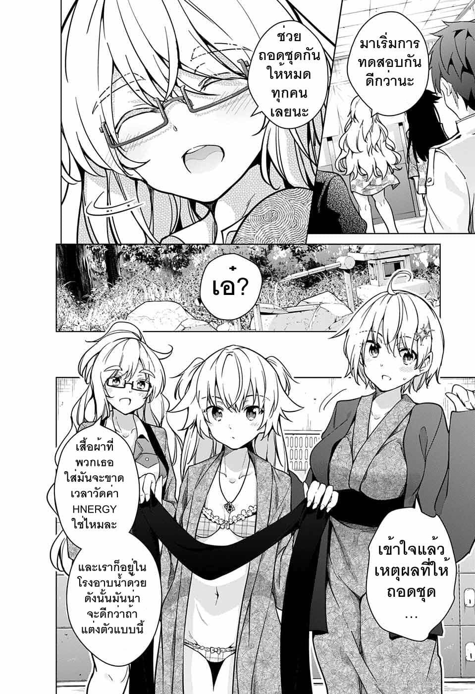 Dokyuu Hentai HxEros page 10