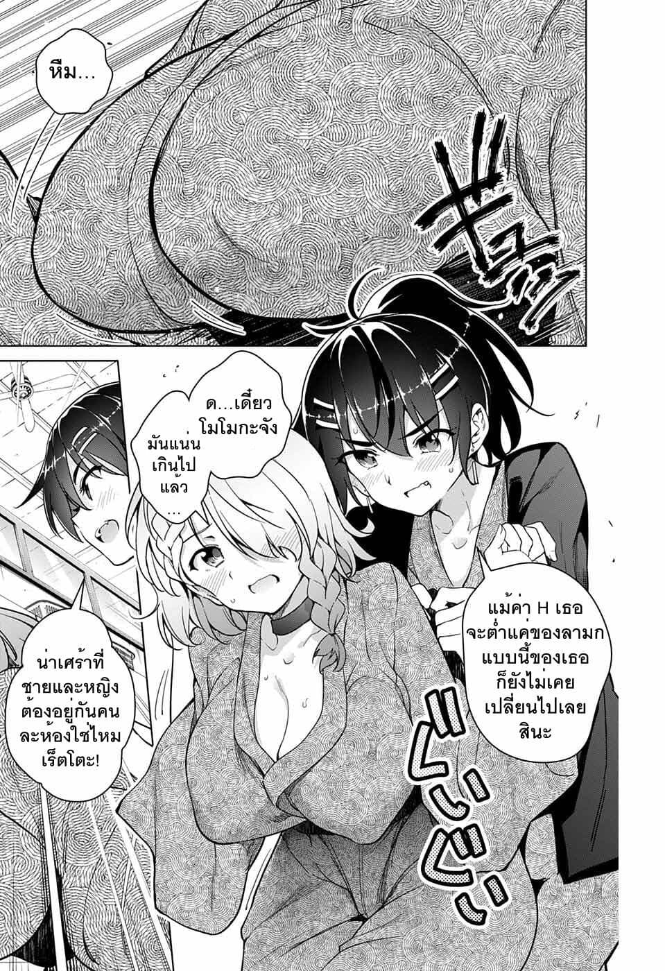 Dokyuu Hentai HxEros page 11