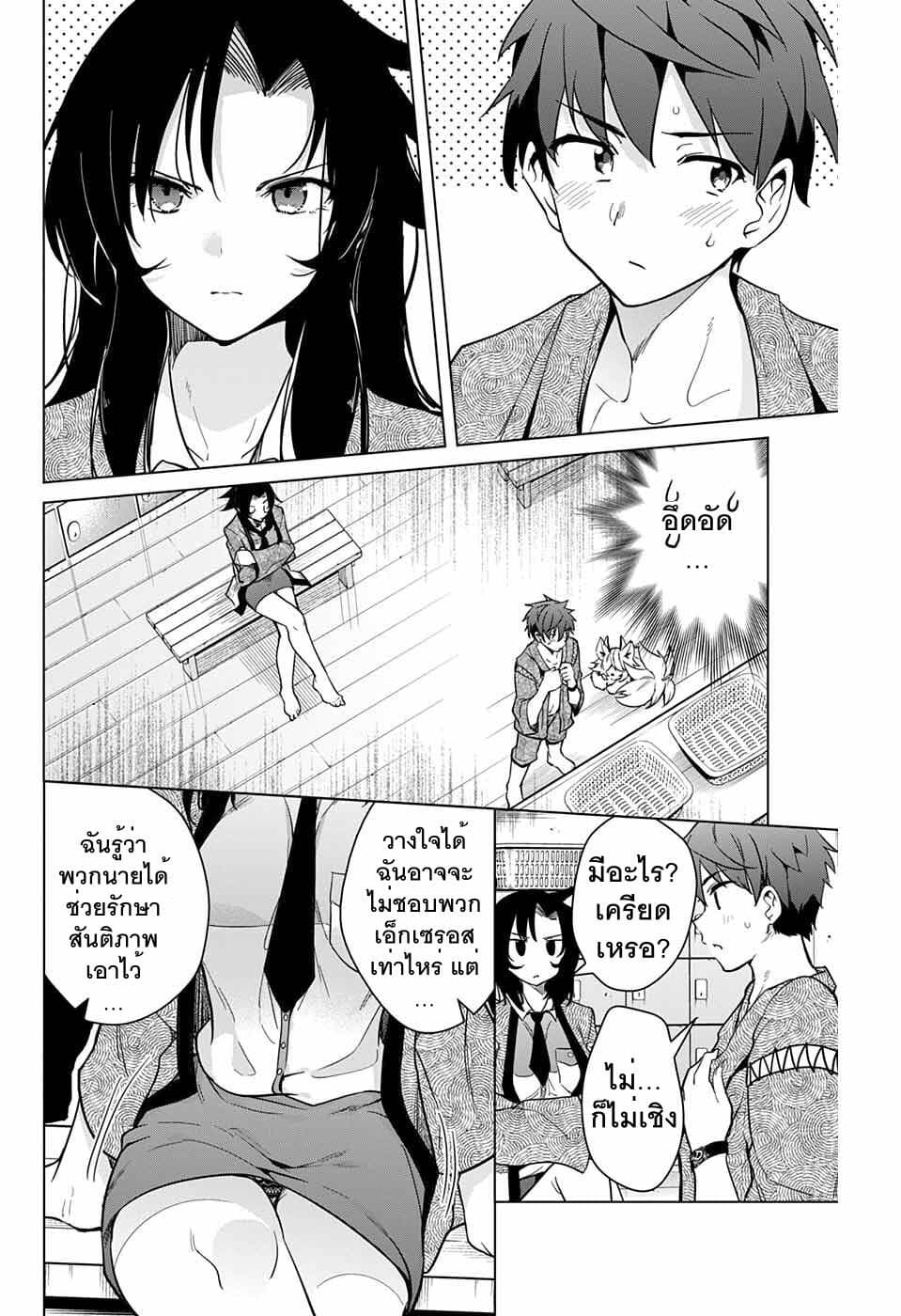 Dokyuu Hentai HxEros page 12